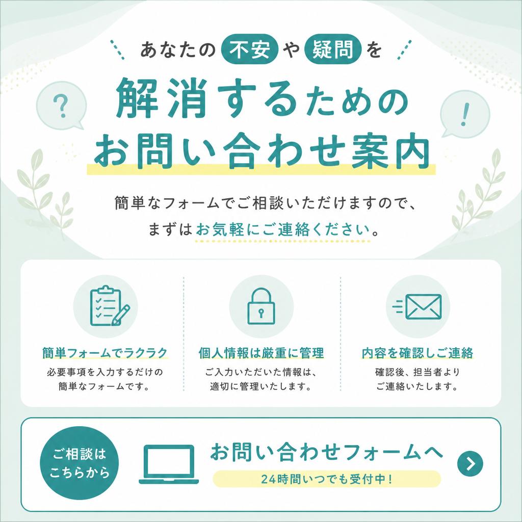 お問い合わせはこちらから！