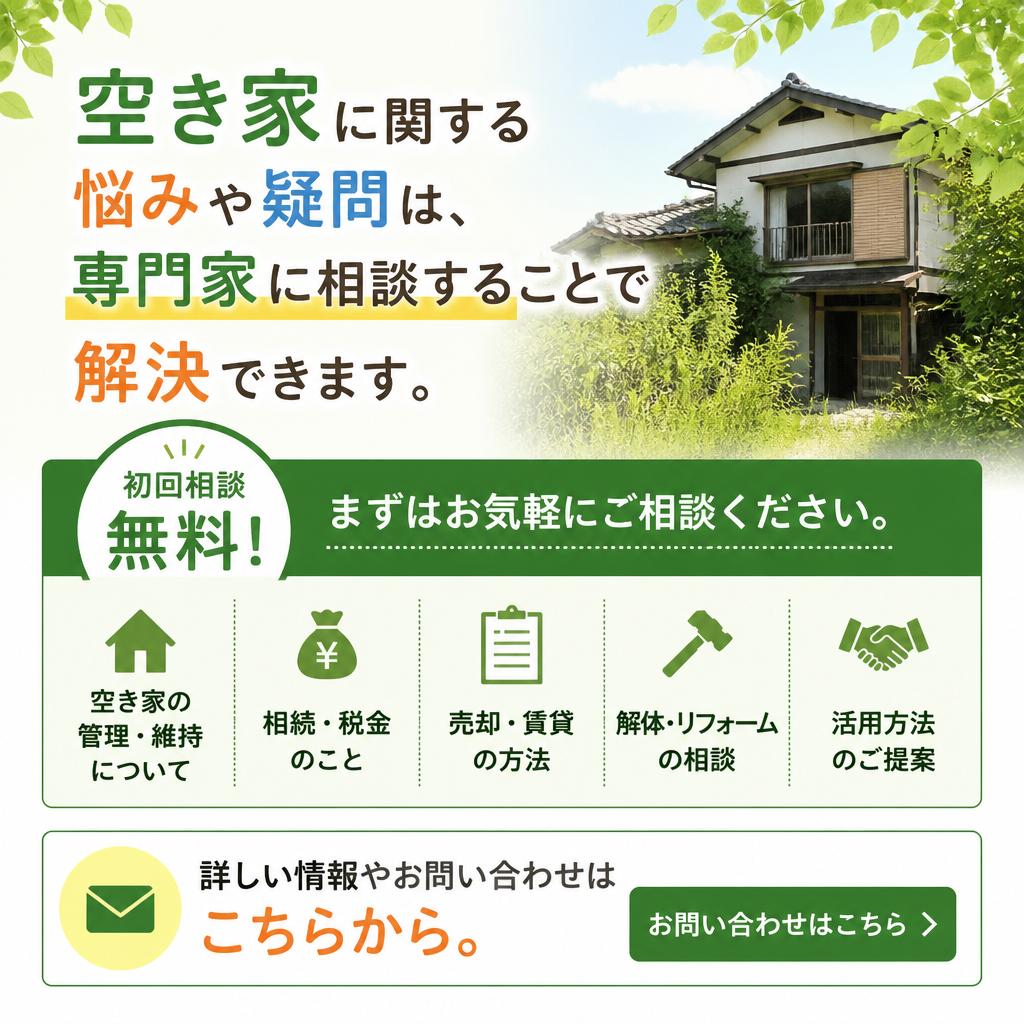 専門家に相談してみませんか？
