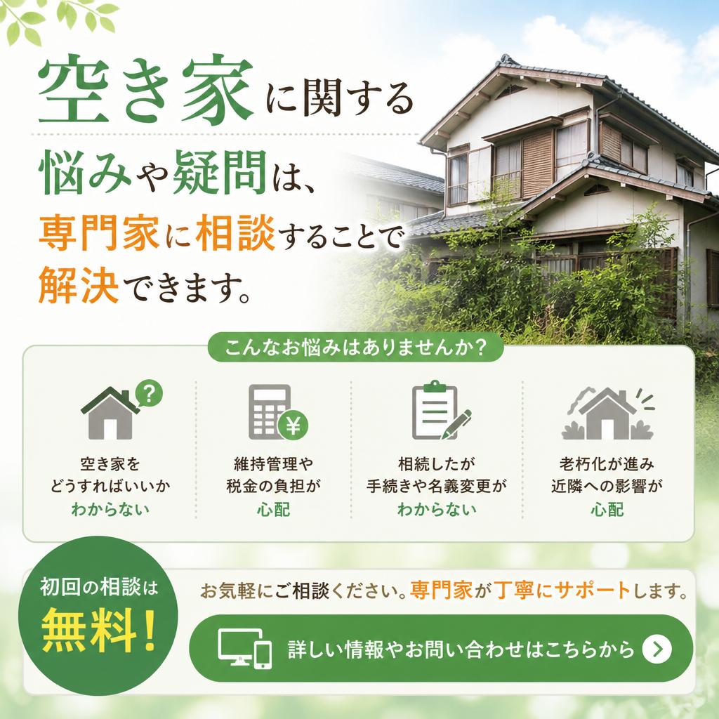 専門家に相談してみませんか？