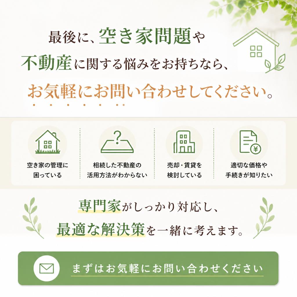 まずはお気軽にご相談を！