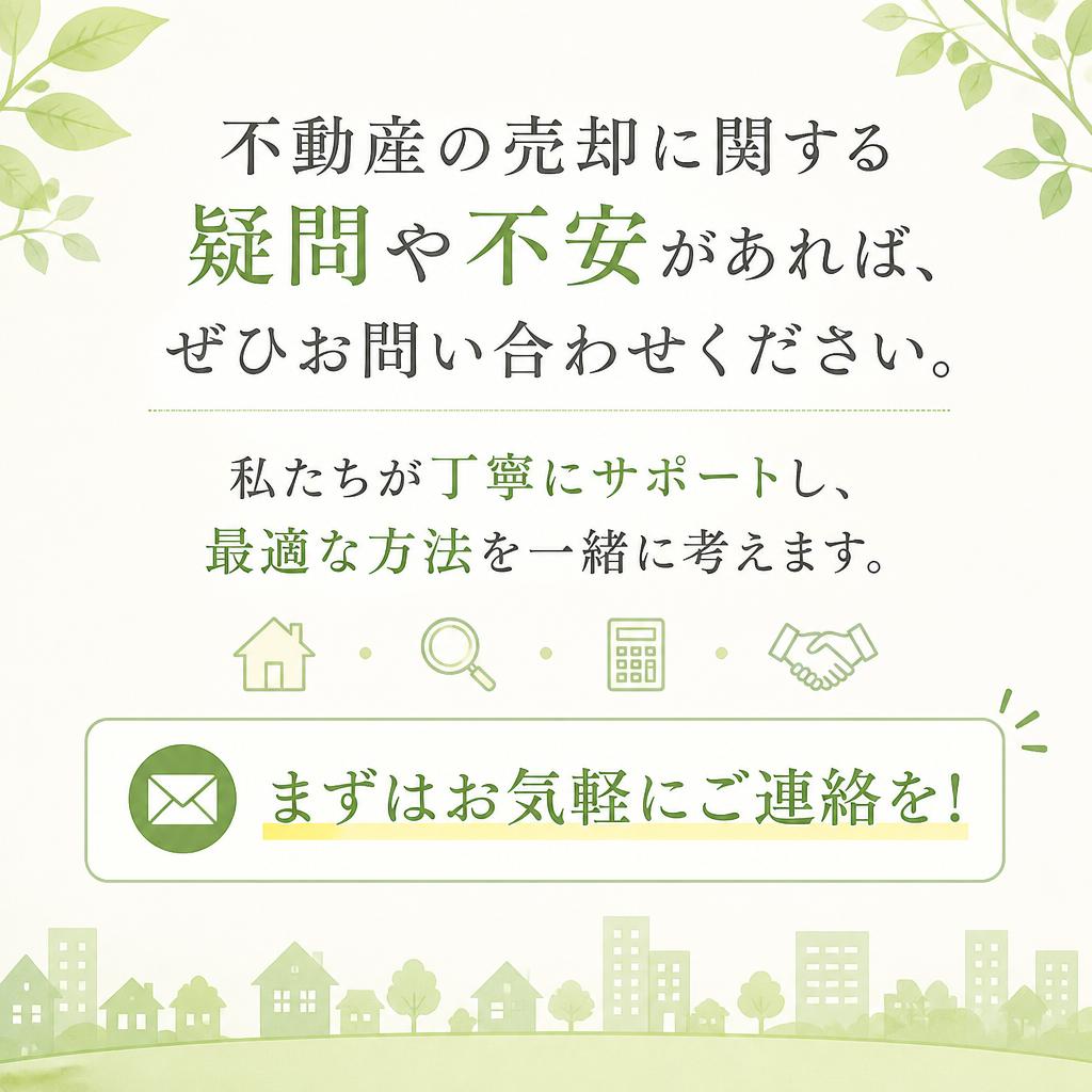 7. お問い合わせで一歩前進！