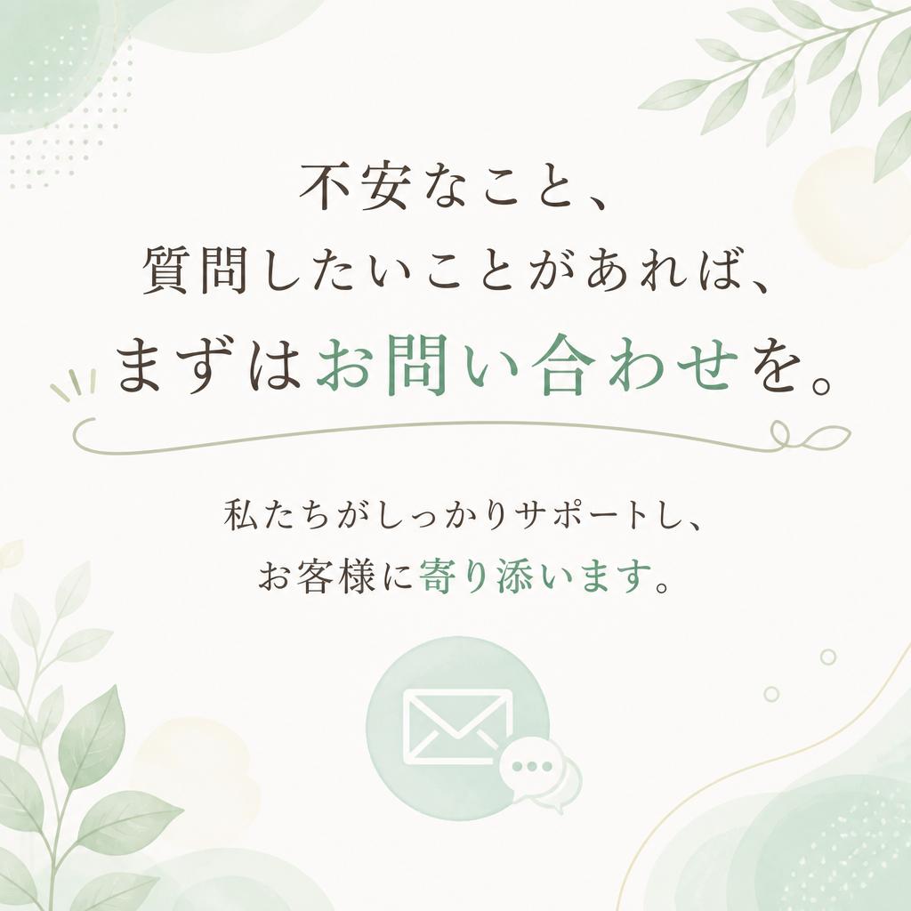 7. まずはお気軽に相談を！