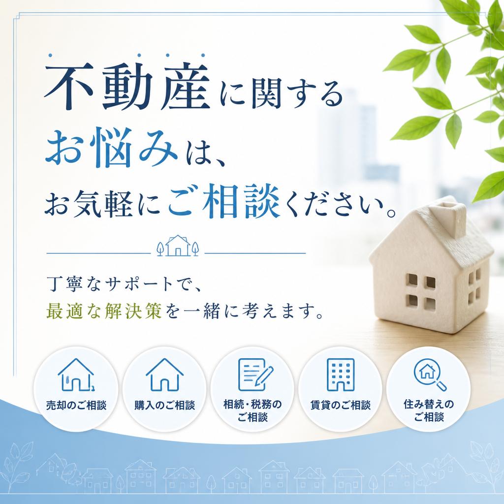 まずは相談してみませんか？