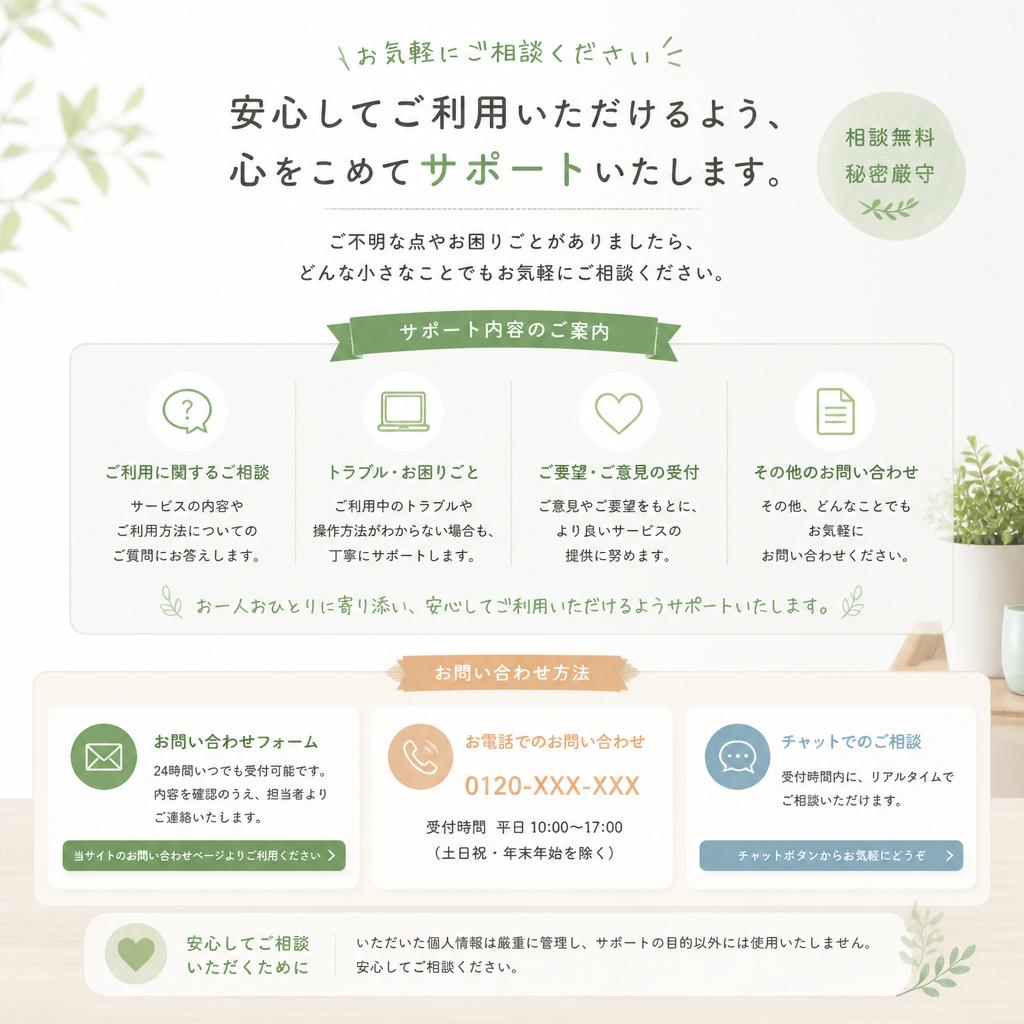 まずは相談してみませんか？