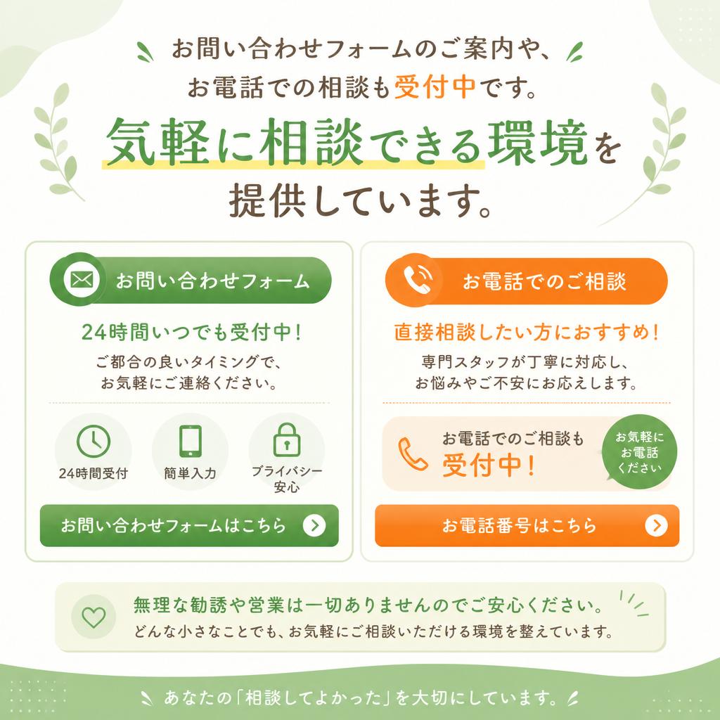まずはお気軽にご相談を！