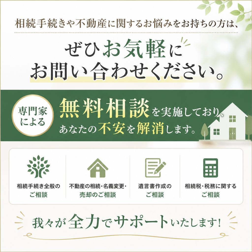 今すぐお問い合わせを！