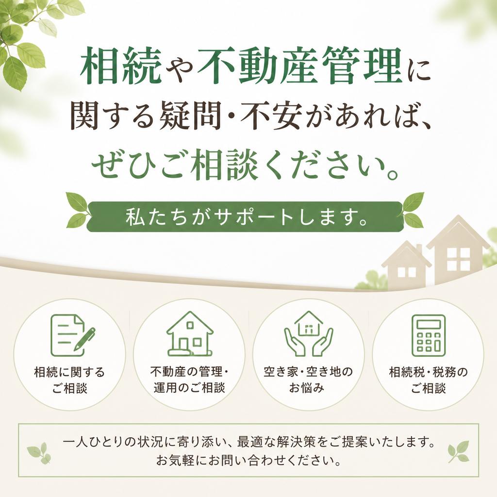 まずはお問い合わせを！
