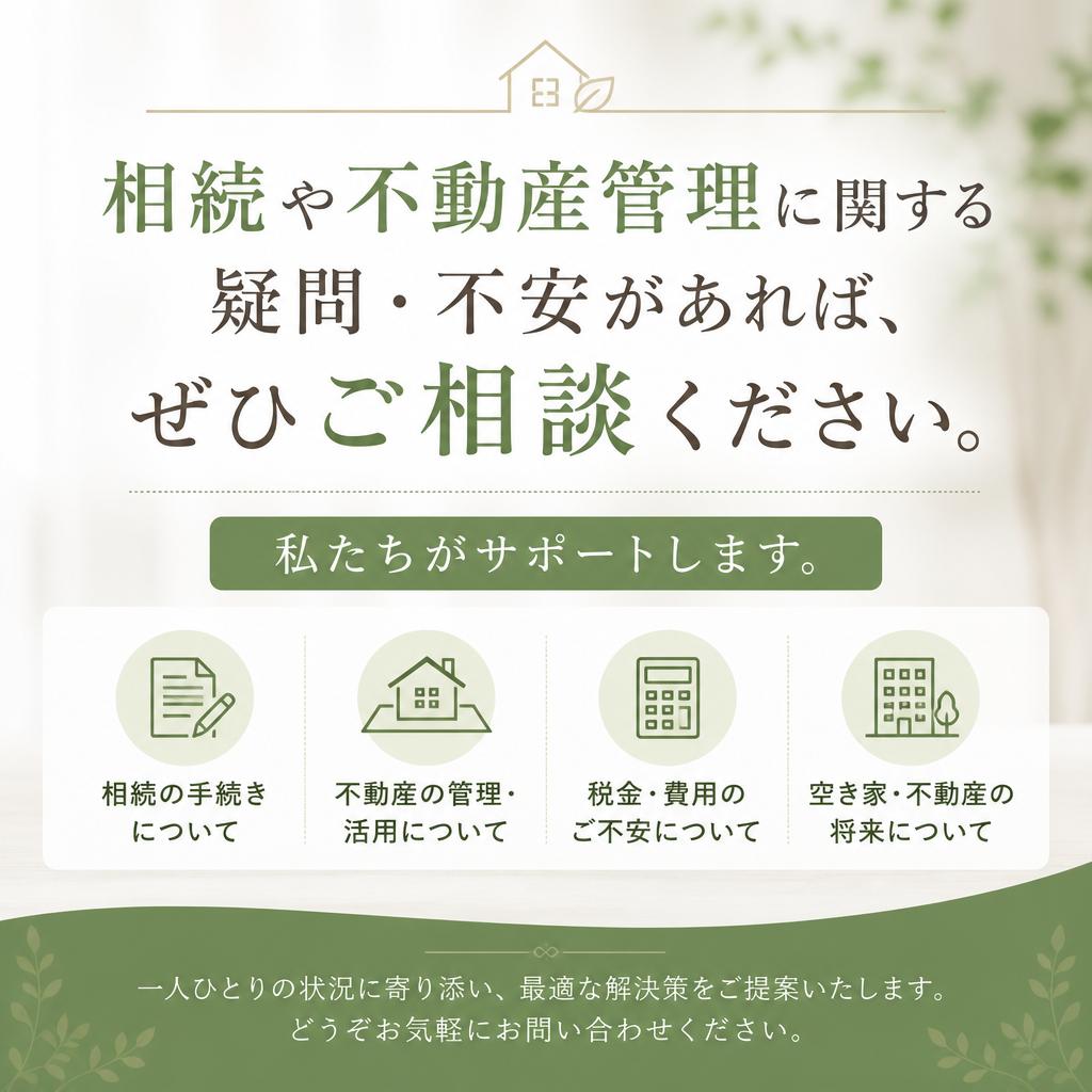 まずはお問い合わせを！