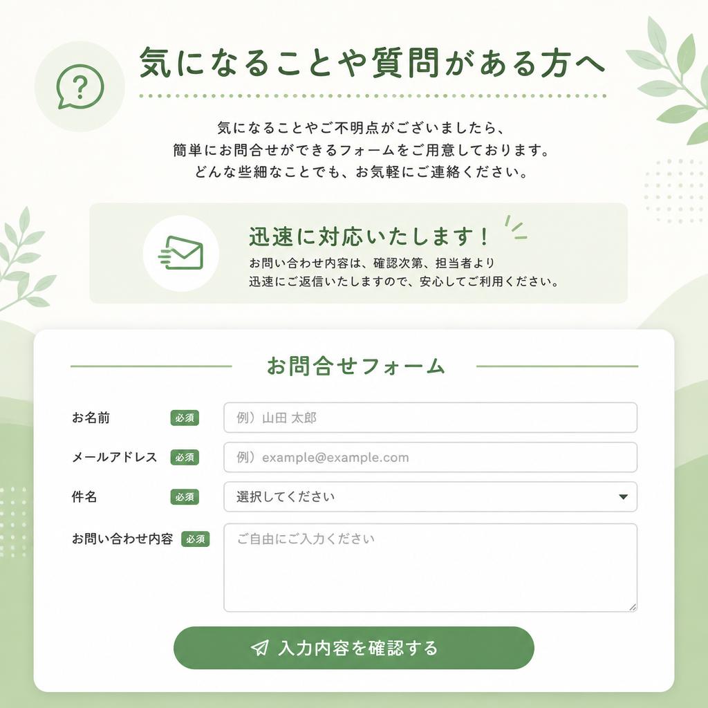 今すぐ無料相談を！