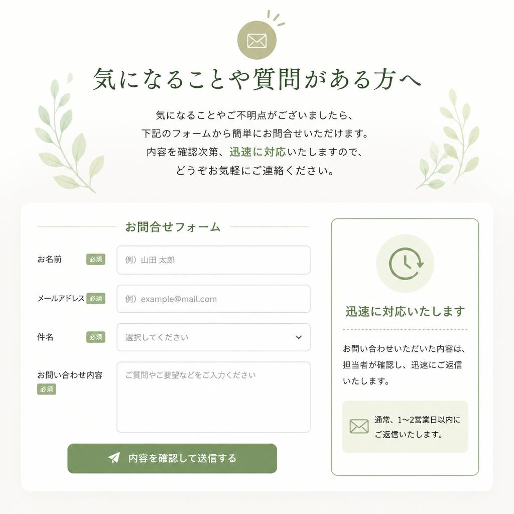 今すぐ無料相談を！