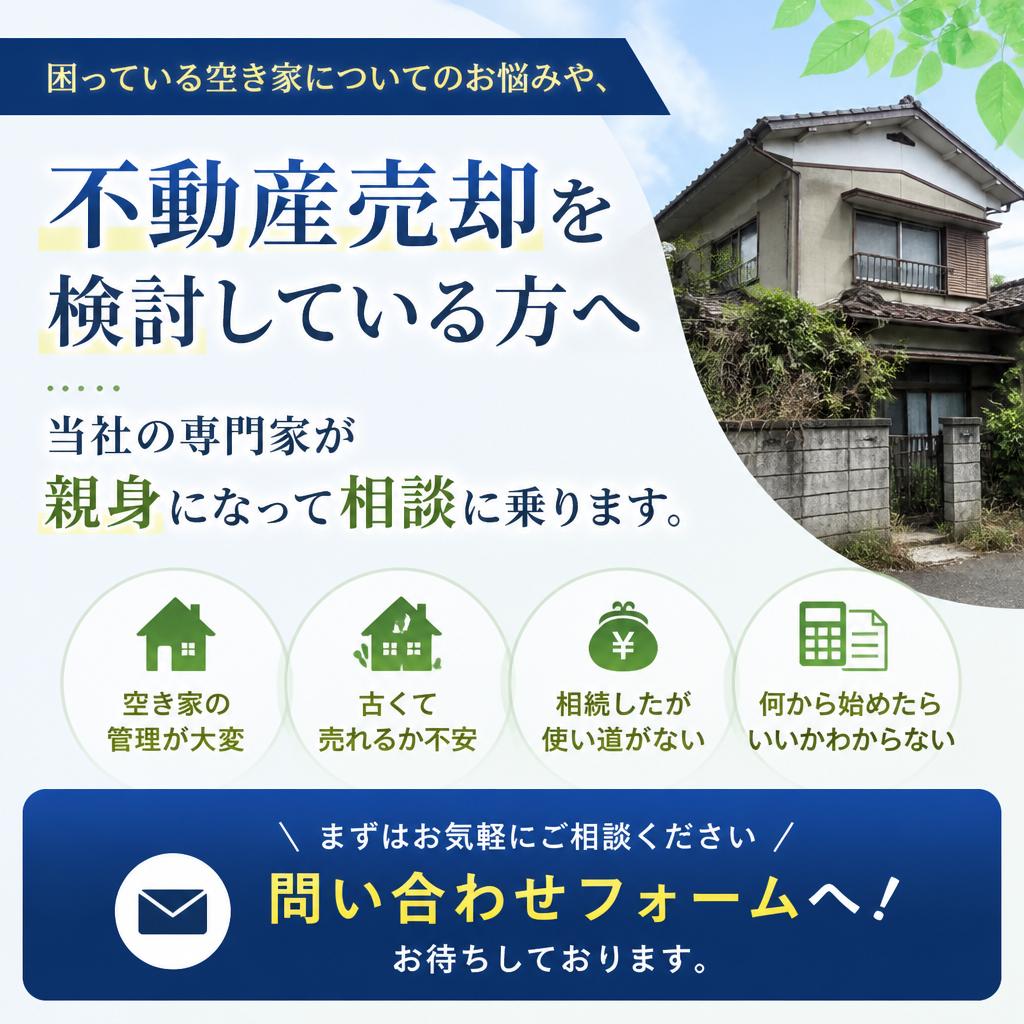 まずは相談から始めませんか？