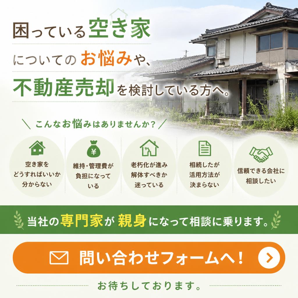 まずは相談から始めませんか？