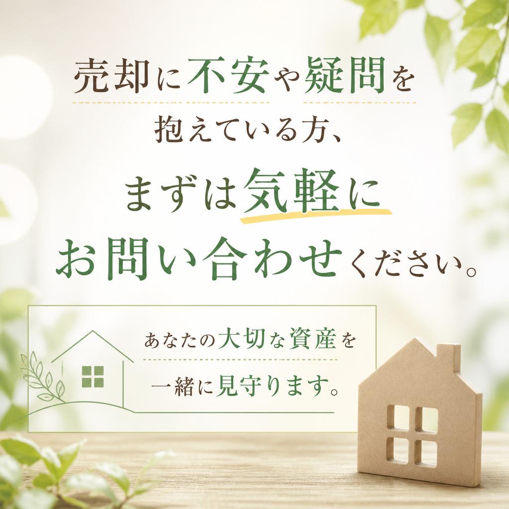 7. お問い合わせはお気軽に